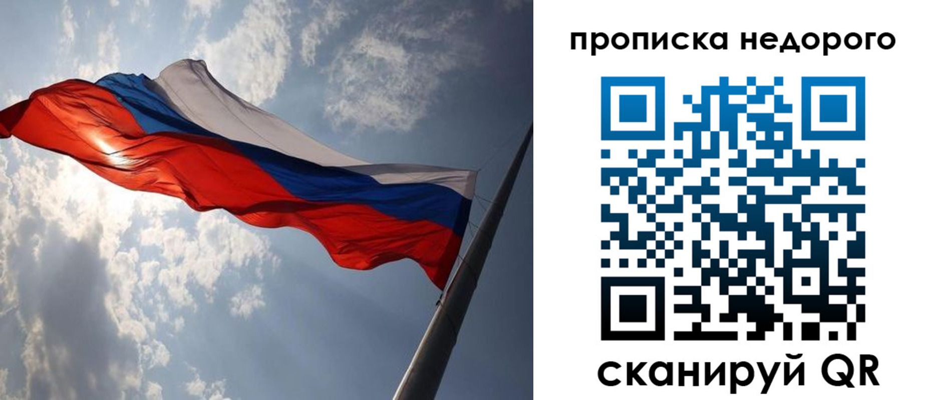 прописка ребенка в Надыме