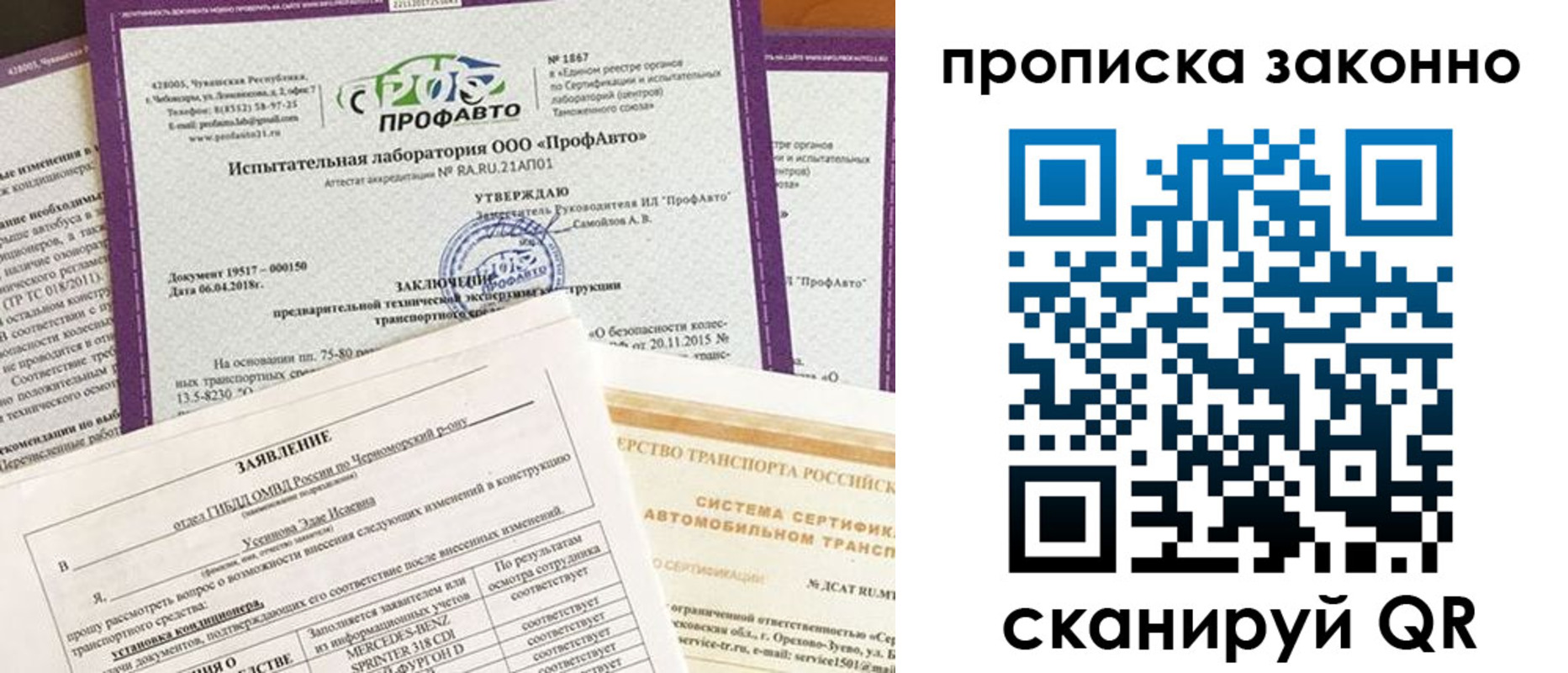 временная регистрация собственник в Надыме
