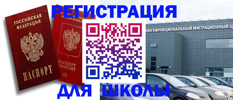 миграционный учет в Надыме