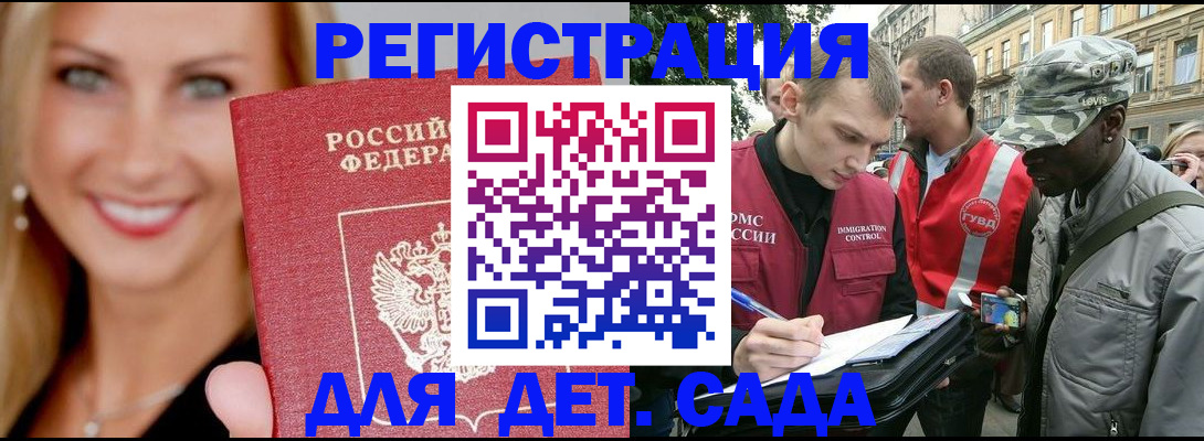 временная регистрация 2025 в Надыме